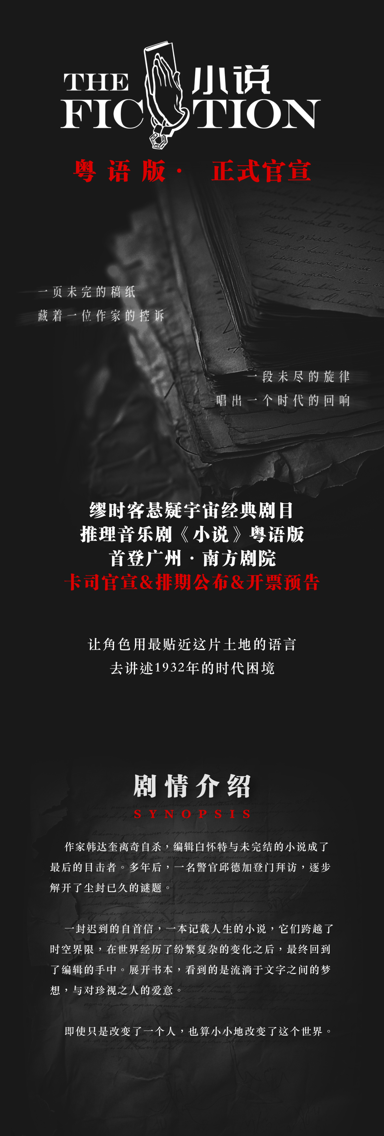 广东南方文化发展有限公司